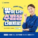 다비치안경부천역점 이미지