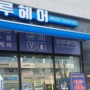 블루헤어샵 이미지