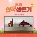 제니의 집 | 2026.03.17~03.19) 제니의 한국 생존기/집 없는 자들의 호텔 생활/아프리카 과장님 만나기/창원에서...