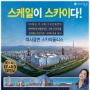 강변미사 슈퍼