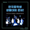 와이즈만영재입시센터분당학원