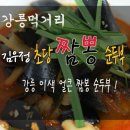 경포대오토캠핑장 이미지