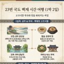 백제밧데리