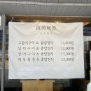 식어무반 | 구월동 식어무반, 가성비 좋은 솥밥과 생선구이 맛집 방문후기!