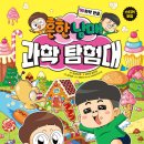 도서관 과학탐험대 이미지