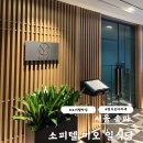 4월 일식당 미오-런치 스시코스(소피텔 앰배서더 서울 미오)