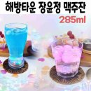 해방맥주