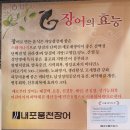 내포풍천장어 네이버블로그