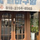 대평시장 공중화장실 | 금남면맛집, 세종칼국수맛집, 대평시장맛집, 가성비, 원주민, 가격, 후기, 메뉴, 웨이팅, 영업시간...