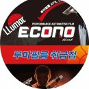 루마썬팅여수