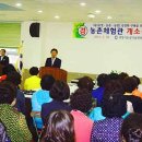 농촌체험관 전남인터넷신문