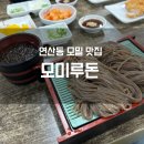 모미루 돈 이미지