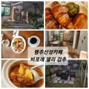 비포레델리