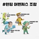 MBTI 별 첫 만남에 음악이 나오고 춤을 추라고 한다면...?. 이미지