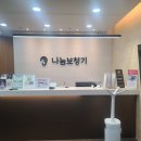 나눔보청기 인천,부천점 | 인천보청기 감동한 선물