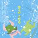 토마토 수영장 이미지