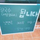 알천냉면 이미지