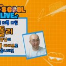 포 라이브 이미지
