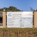 운정길 | 강원도 혼자 여행 | 강릉 선교장 카페 리몽 방문 후기