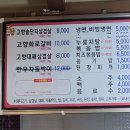 고향화로갈비 이미지