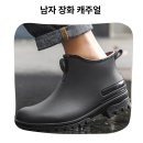 생활속의H | 비 오는 날 발끝까지 산뜻한 H 남자 캐주얼 베이징 레인부츠 솔직 후기
