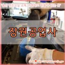울산 엔진오일 교환 저렴한 곳, 장원공업사 엔진오일 교체 후기