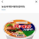 이름 추천해주고 육개장사발면이랑 비타오백 받아가 이미지