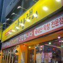 막창쟁이 - 달서구 월곡로94길 30 | 막창쟁이