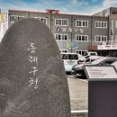 사직2동-18 이미지