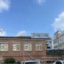 주식회사 이브앤아담 | 대구 용산동 아담앤이브ㅣ포톤돔관리ㅣ붓기 혈액순환 다이어트 관리