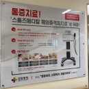 강메디칼 이미지