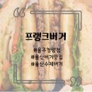 프랭크버거 울주청량점 네이버블로그