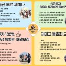 '흑석뉴타운 막차’ 1구역도 조합설립…재개발 본궤도 흑석1구역전망정보[부동산재테크1번지] 이미지