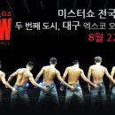 고쇼투어 이미지