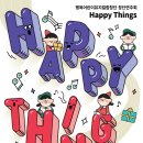 행복나무(Happy 이미지