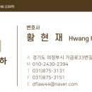 법무법인동하 이미지