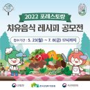 치유레시피