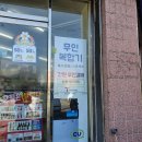 CU원주 개운점