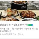 건강을 담은 족발보쌈 이미지
