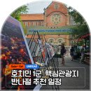 북서울중앙카센타 | 베트남 호치민 여행, 통일궁 중앙우체국 북스트리트, 1군 반나절 핵심 코스 따라하기