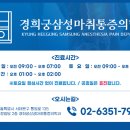 경희궁삼성마취통증의학과의원 네이버블로그