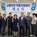 교통약자이동지원센터 이미지