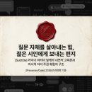 시인이 보내는 음악편지 | 086. 젊은 시인에게 보내는 편지 - 라이너 마리아 릴케 (오스트리아·헝가리, 1875-1926) [2026년, 을유...