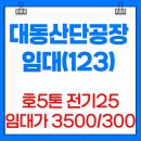 좋은아침공인중개사사무소 이미지