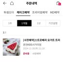 투썸플레이스춘천KBS사거리점 이미지