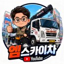 부평간판 | 부평 간판철거 전문업체 엠스카이차 안전하고 신속한 철거 작업 후기
