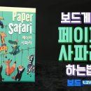 열린문보드게임