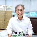 (재) 사랑의 장기기증 운동본부 사랑의 의원 이미지