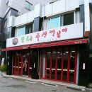 유리즉석떡볶이중동