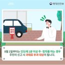 주정차8 이미지